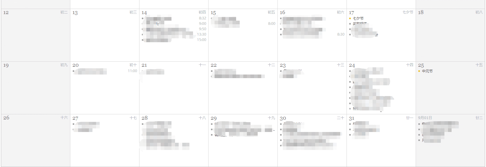 QQ calendar with Stylish !