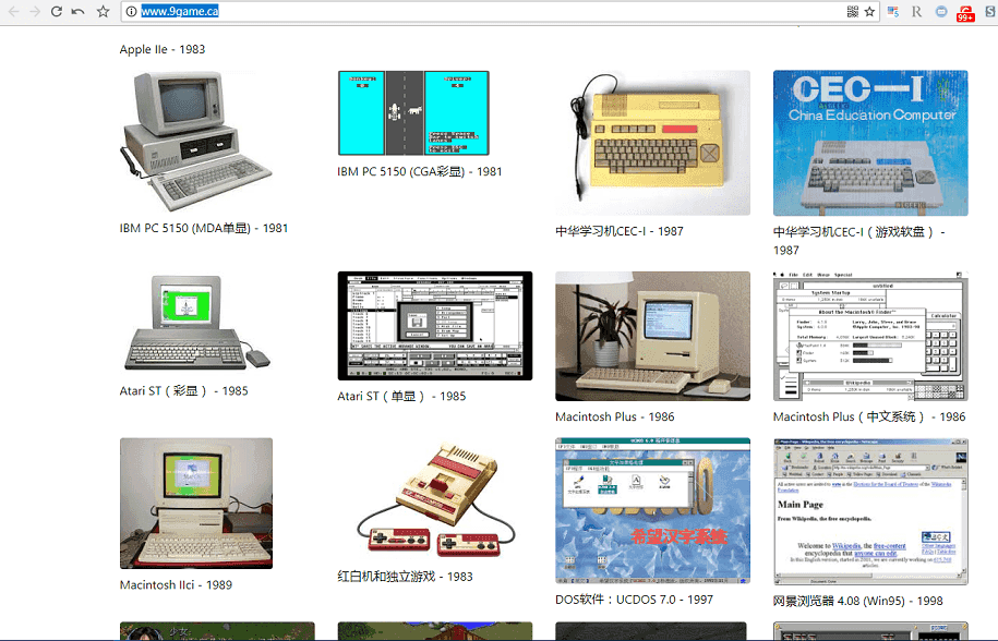 网页里的古董电脑博物馆