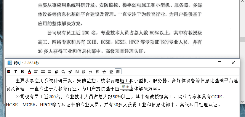 天若OCR文字识别